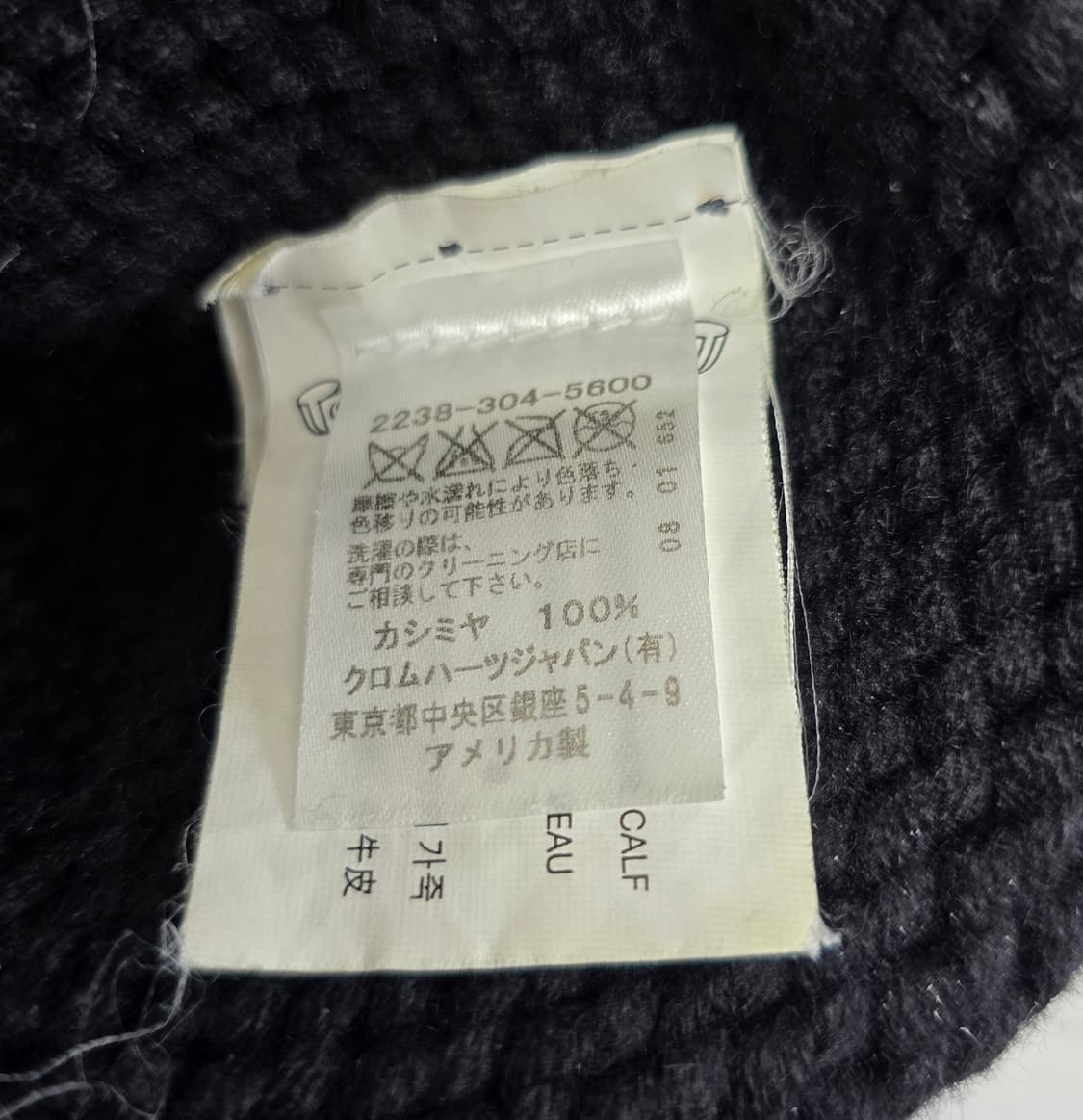 크롬하츠 플레어 레더패치 캐시미어 비니 판매 상품이미지5