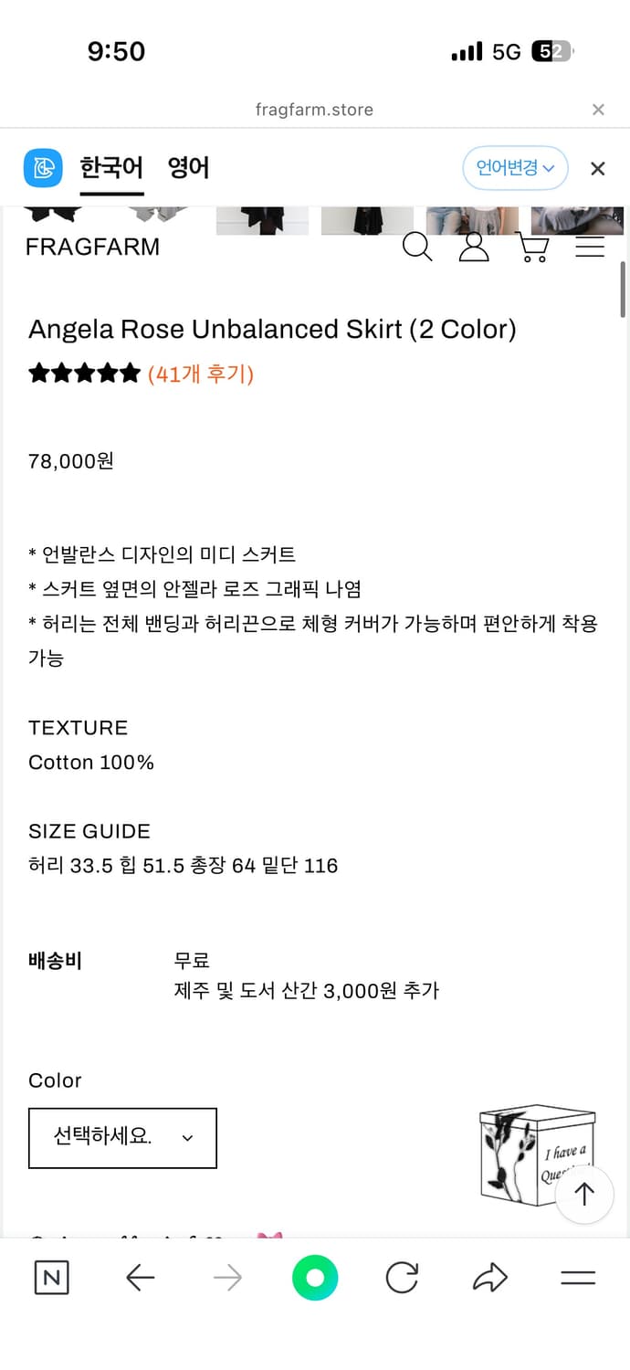 fragfarm 프래그팜 스커트 상품이미지6