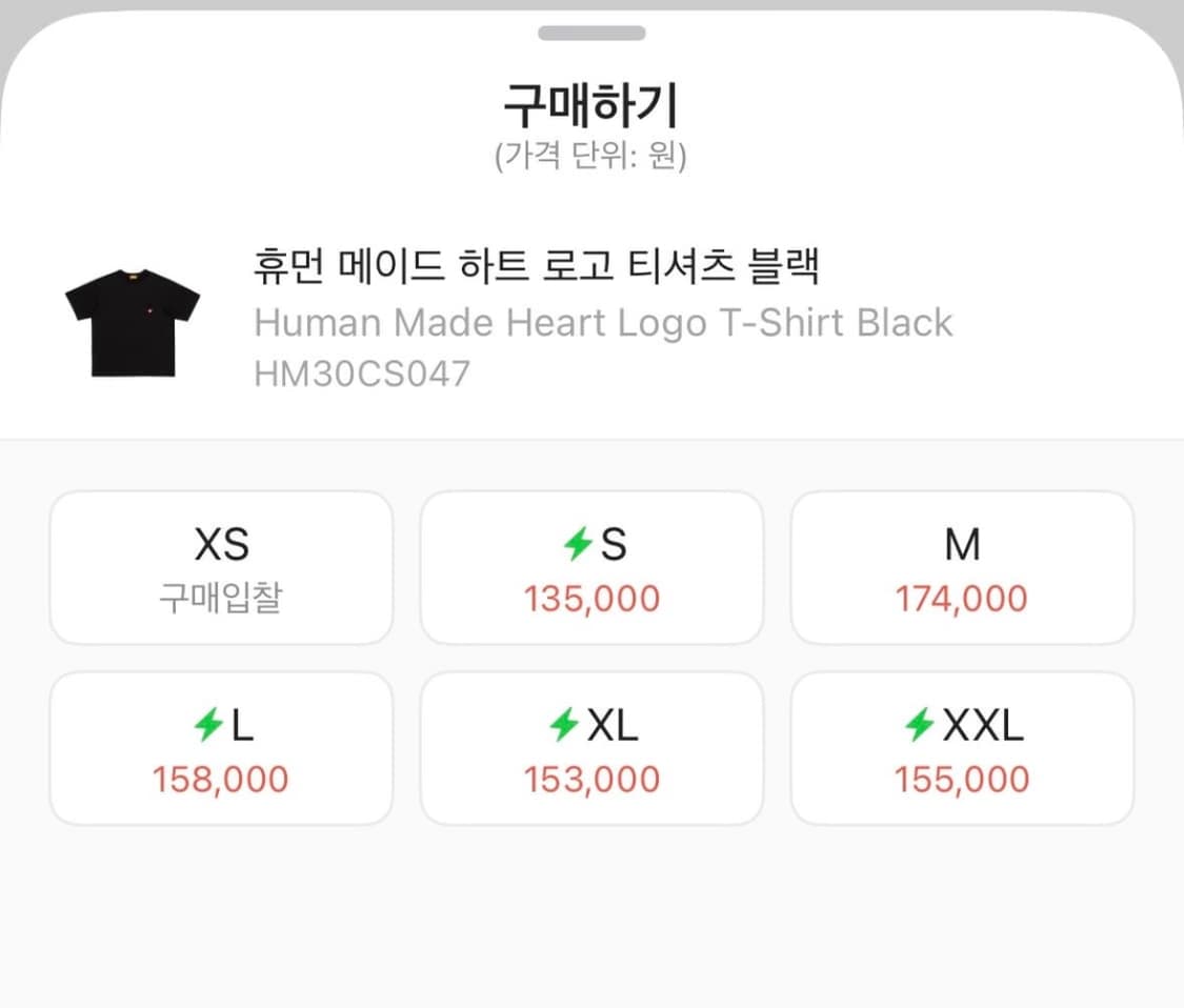 휴먼메이드 가슴 로고 반팔M 상품이미지3