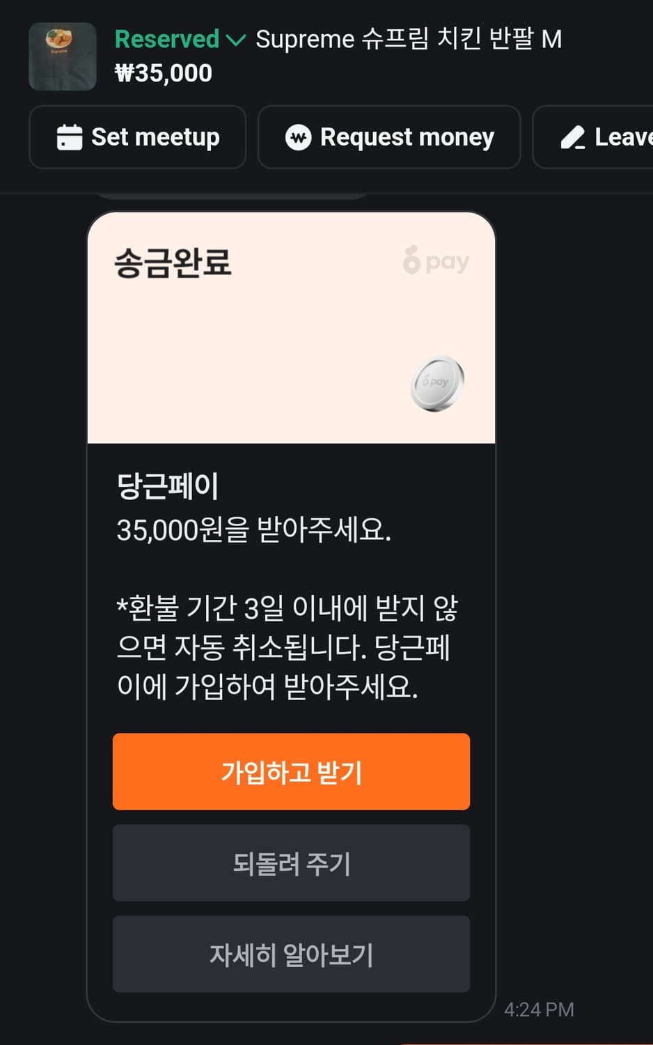 슈프림 판매완료 상품이미지2