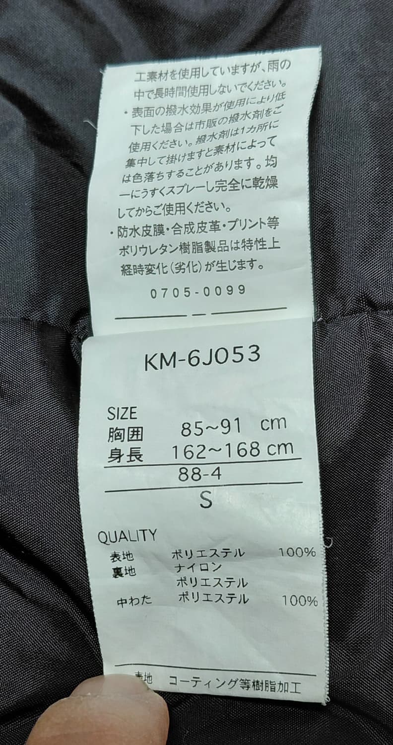 KISS MARK 스키복 점퍼 S 상품이미지10