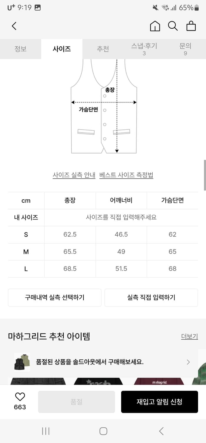 마하그리드 리버시블 패딩조끼 상품이미지2