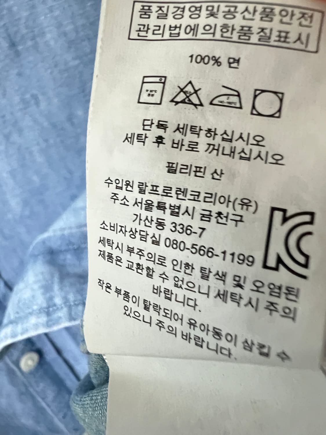 폴로 랄프로렌 인디고 샴브레이 셔츠 m 상품이미지6