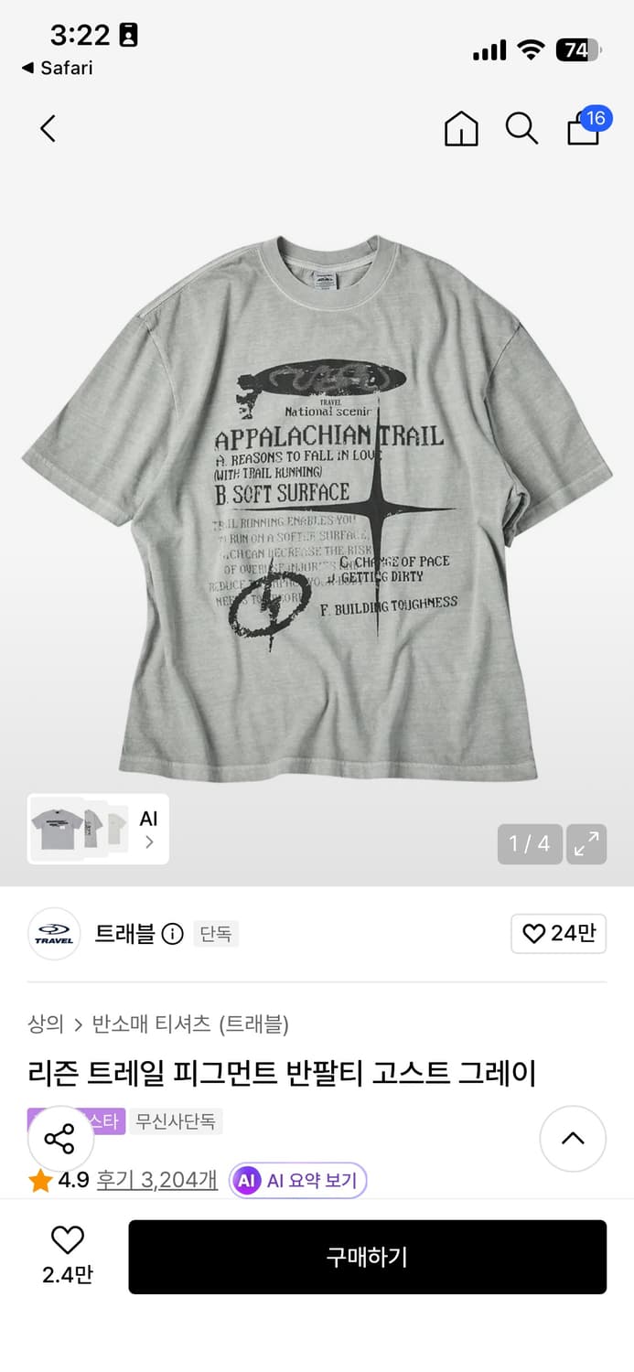 트래블 피그먼트 반팔 티셔츠 고스트 그레이 XL 상품이미지3
