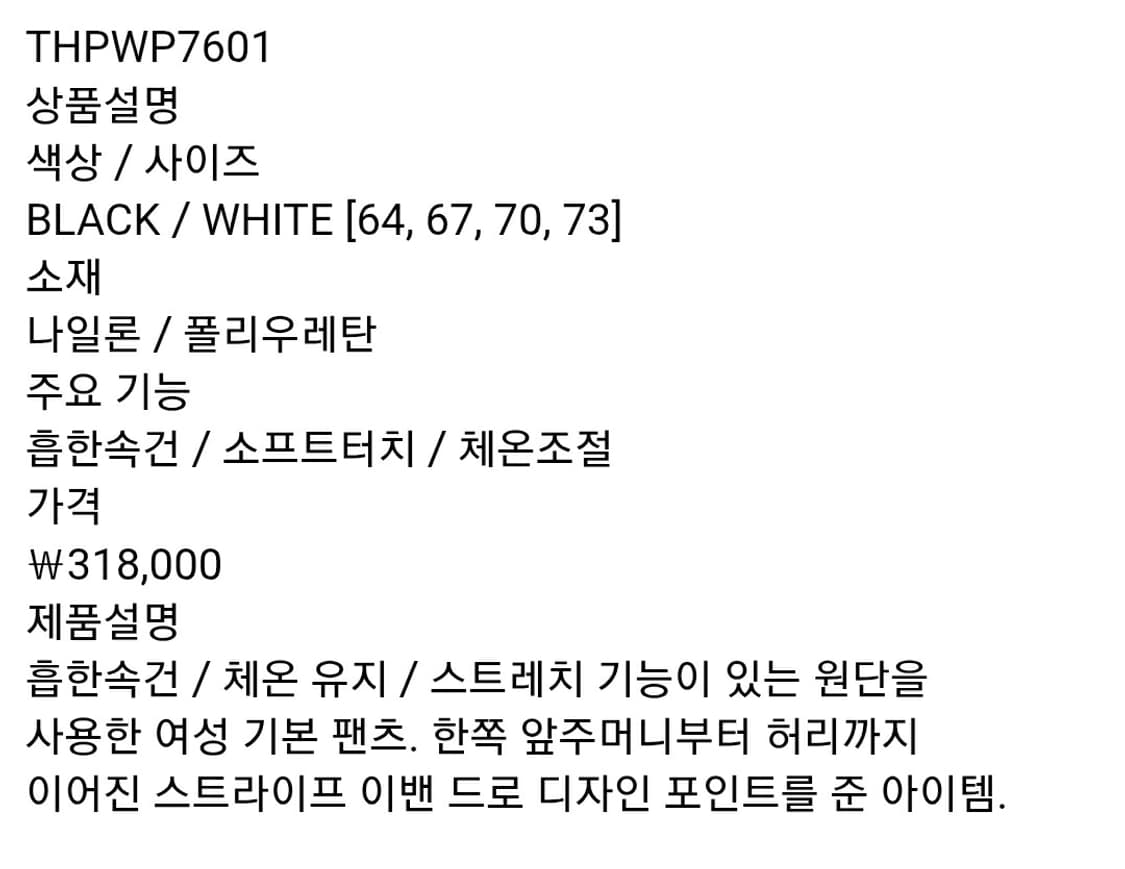 타이틀리스트 여성골프바지 26 가을겨울 골프팬츠 WL59 상품이미지5