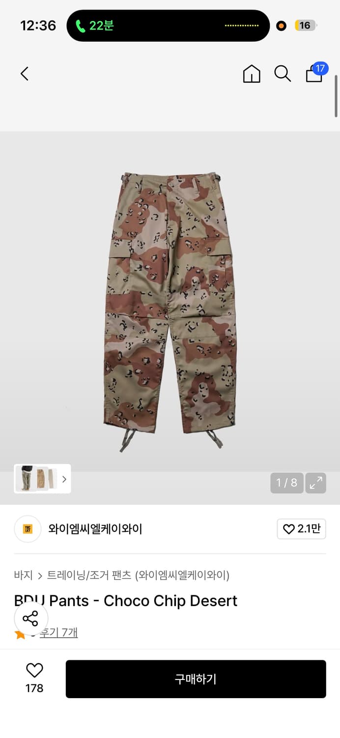 ymclky 카모팬츠 초코칩 상품이미지1