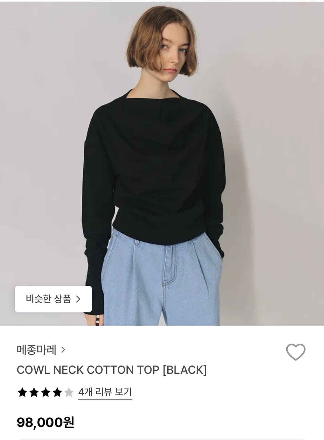 메종마레 카울 넥 코튼 탑 블랙 34 상품이미지1