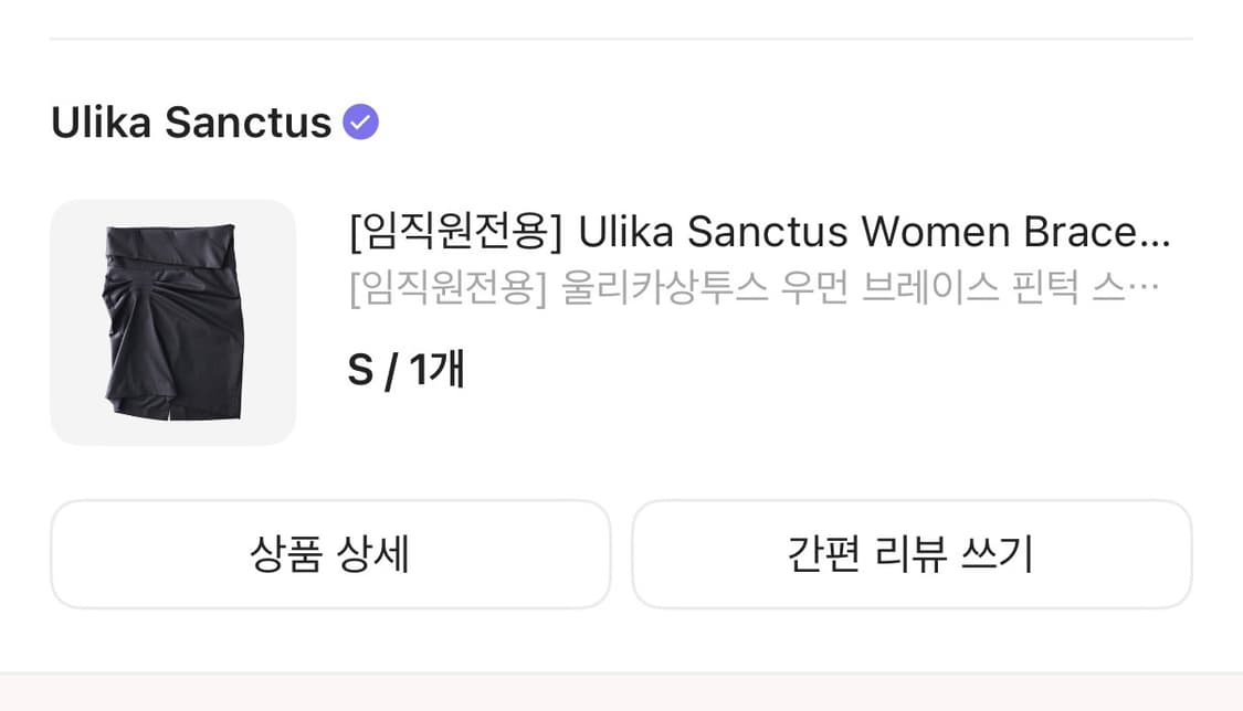 울리카상투스 브레이스 핀턱 스커트 그래파이트 s 상품이미지3