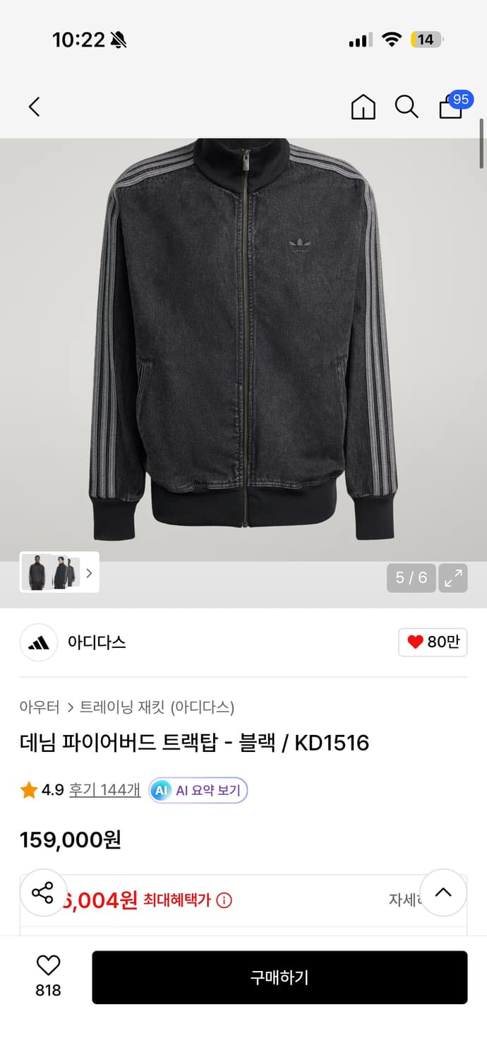 아디다스 데님 파이어버드 트랙탑 블랙 상품이미지3