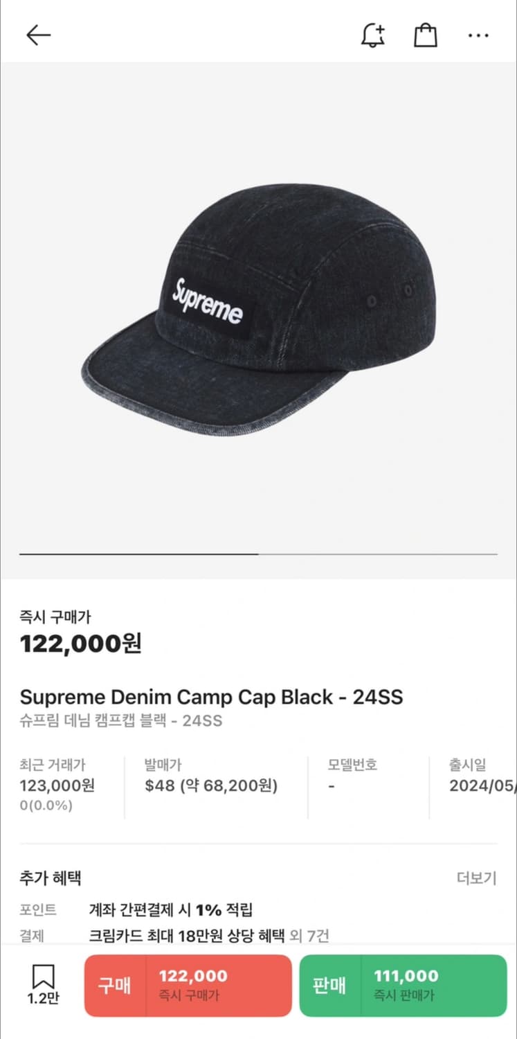 슈프림 캠프캡 블랙 24SS 상품이미지1