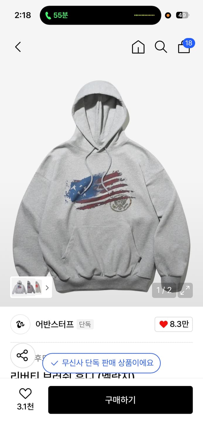 리버티 브러쉬 후디 멜란지 상품이미지1