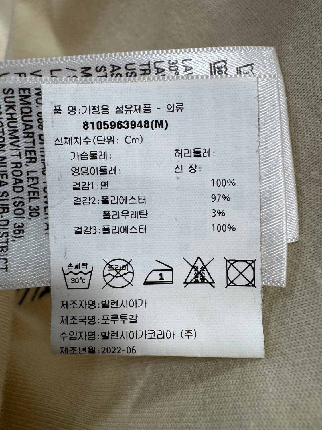 백화점판 발렌시아가 웨이브로고 자수 반팔티 M  상품이미지5