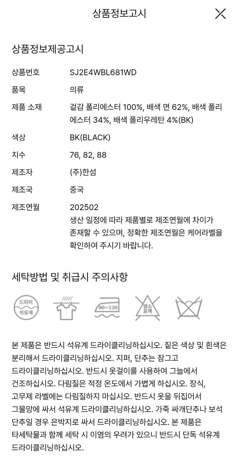 텍스처 블록 스퀘어넥 블라우스 / 82(55)사이즈 상품이미지8