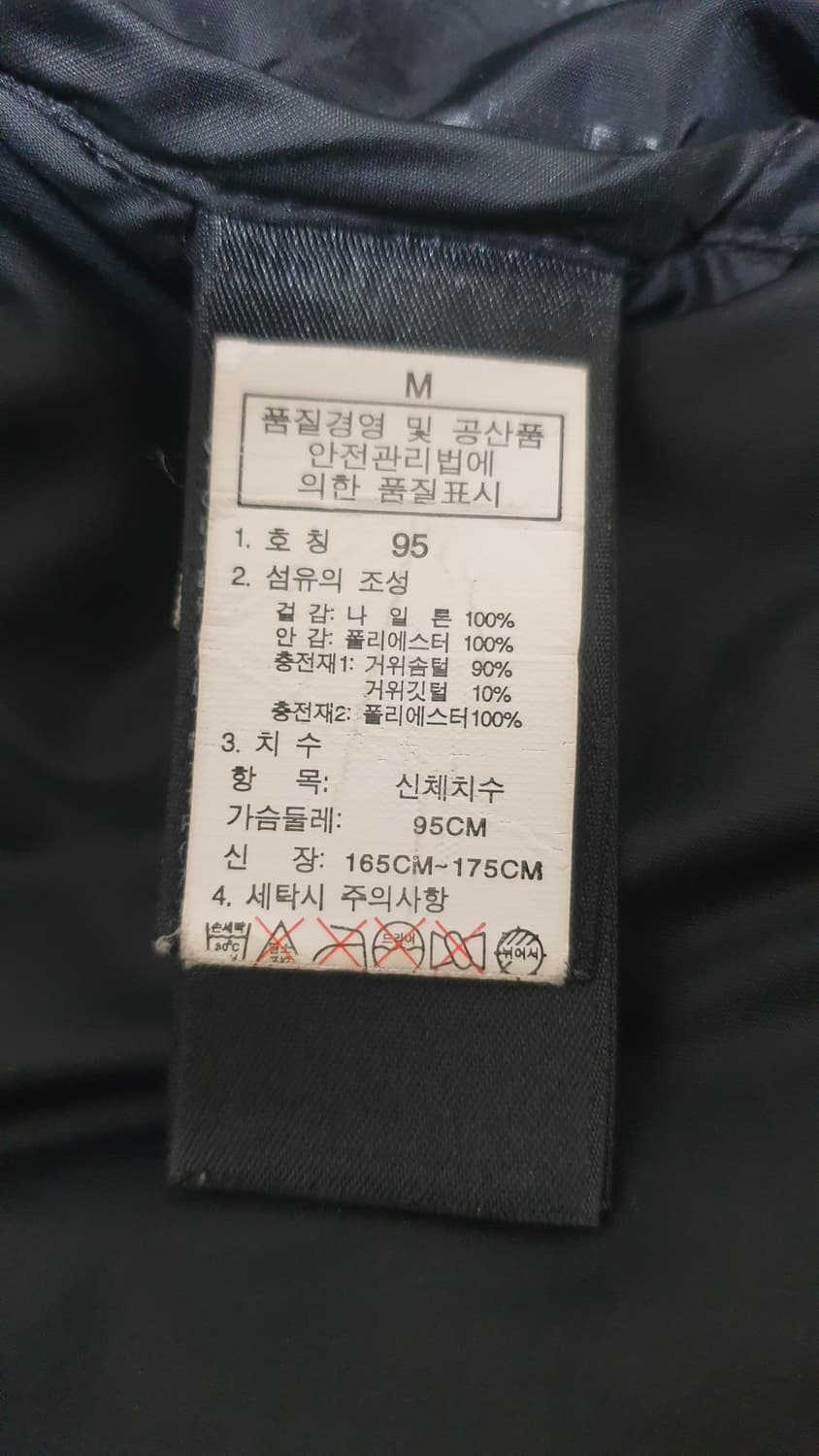 노스페이스 히말라야1(초창기모델)M사이즈 100추천 상품이미지8