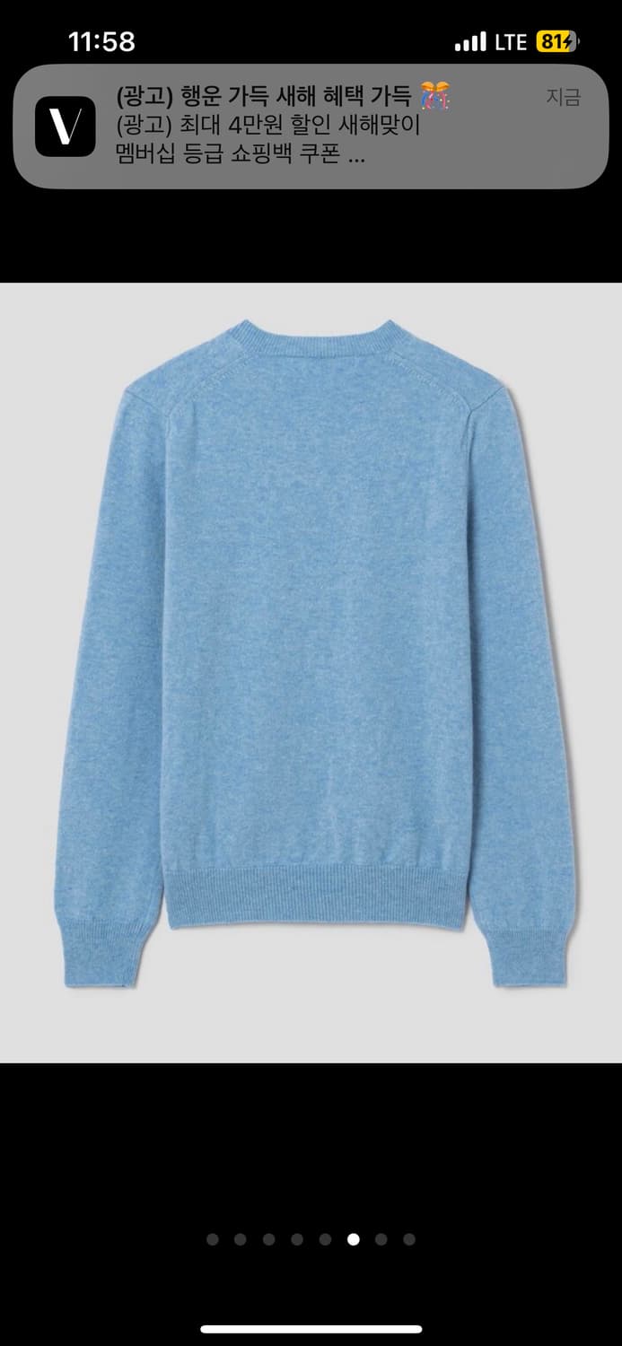 꼼데가르송 니트 Small Red Heart Wappen Sweater 상품이미지6