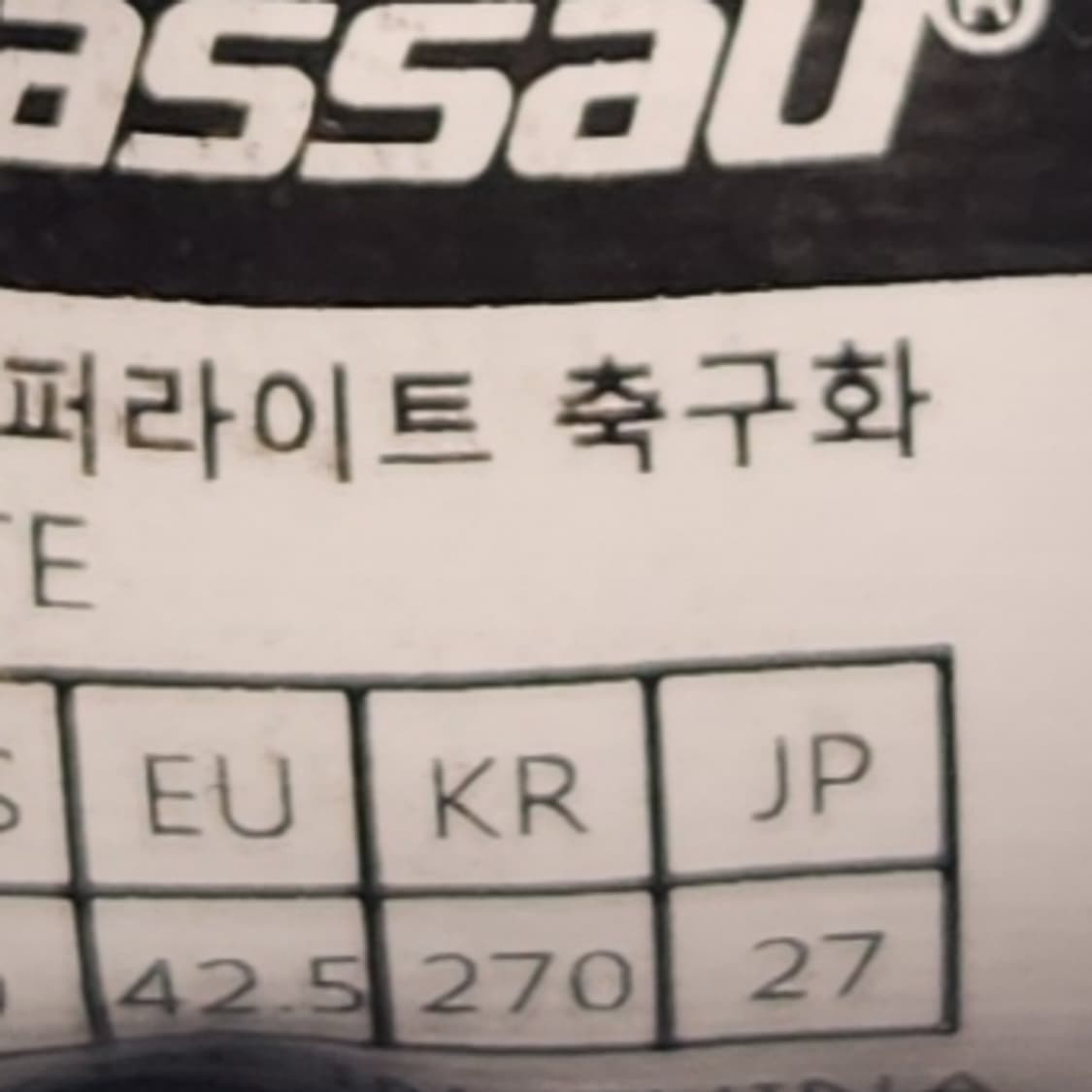 ooo 낫소 슈퍼라이트 축구화270 상품이미지6