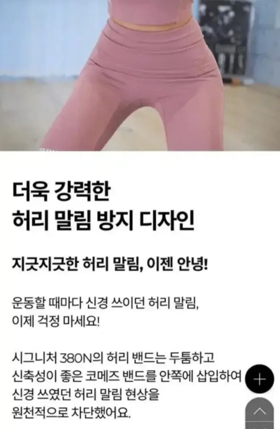 젝시믹스 블랙라벨 시그니처 380N 레깅스 S(트루와인 ) 상품이미지4