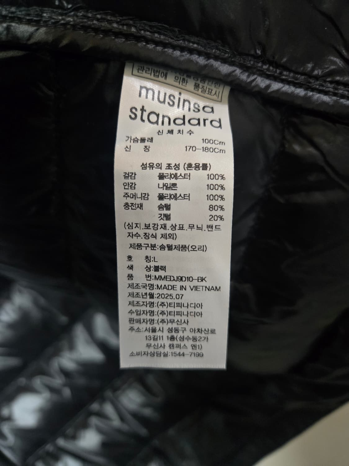 25신상 새제품)무신사 스탠다드 경량 반팔 숏패딩 블랙 L 상품이미지7