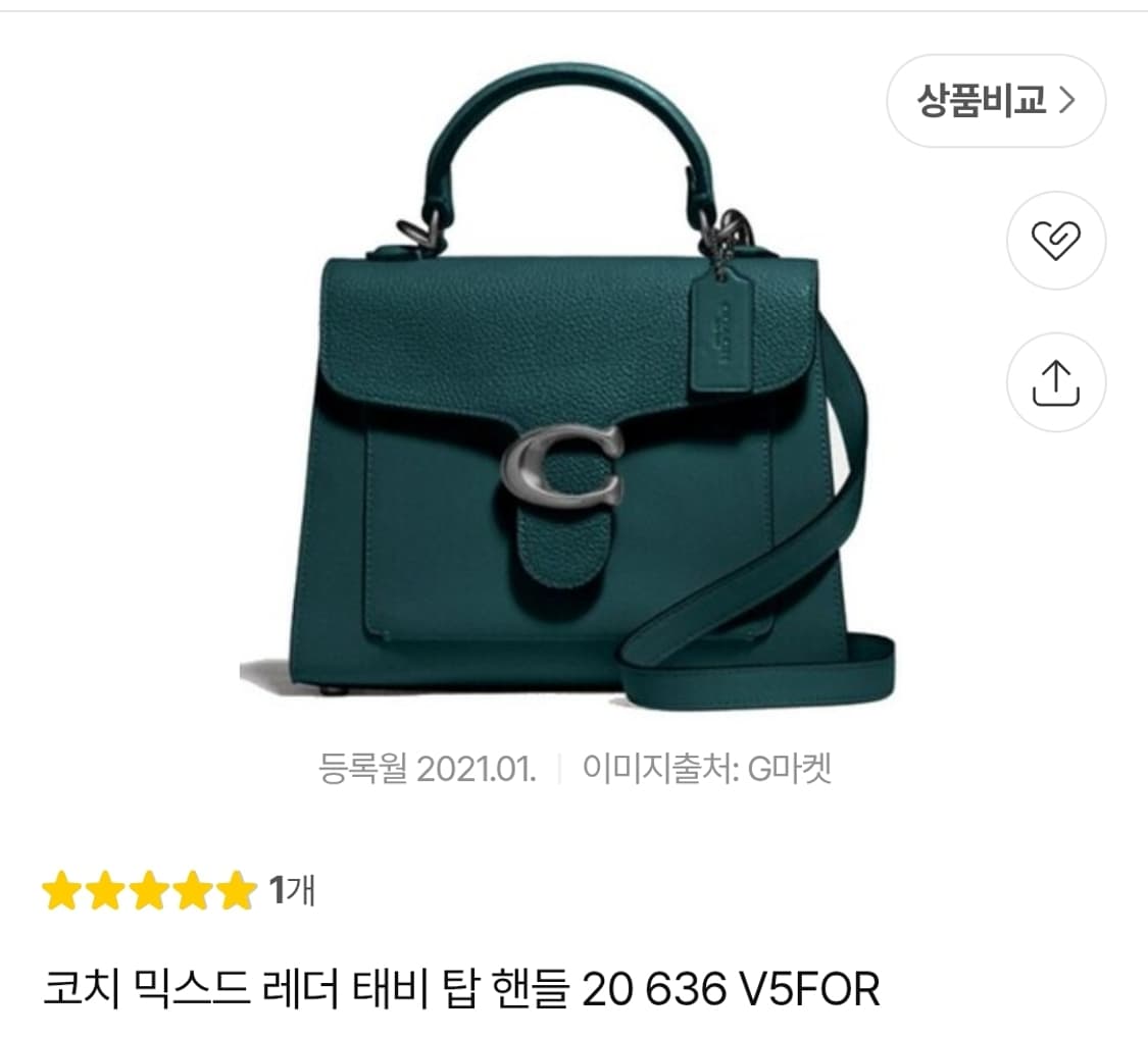 코치 진한녹색 신형 테비탑 핸들 상태극상 
 상품이미지2