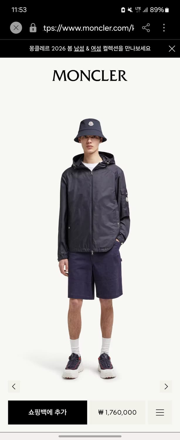 24SS 몽클레어 에티아슈 바람막이 레인자켓 2 상품이미지2