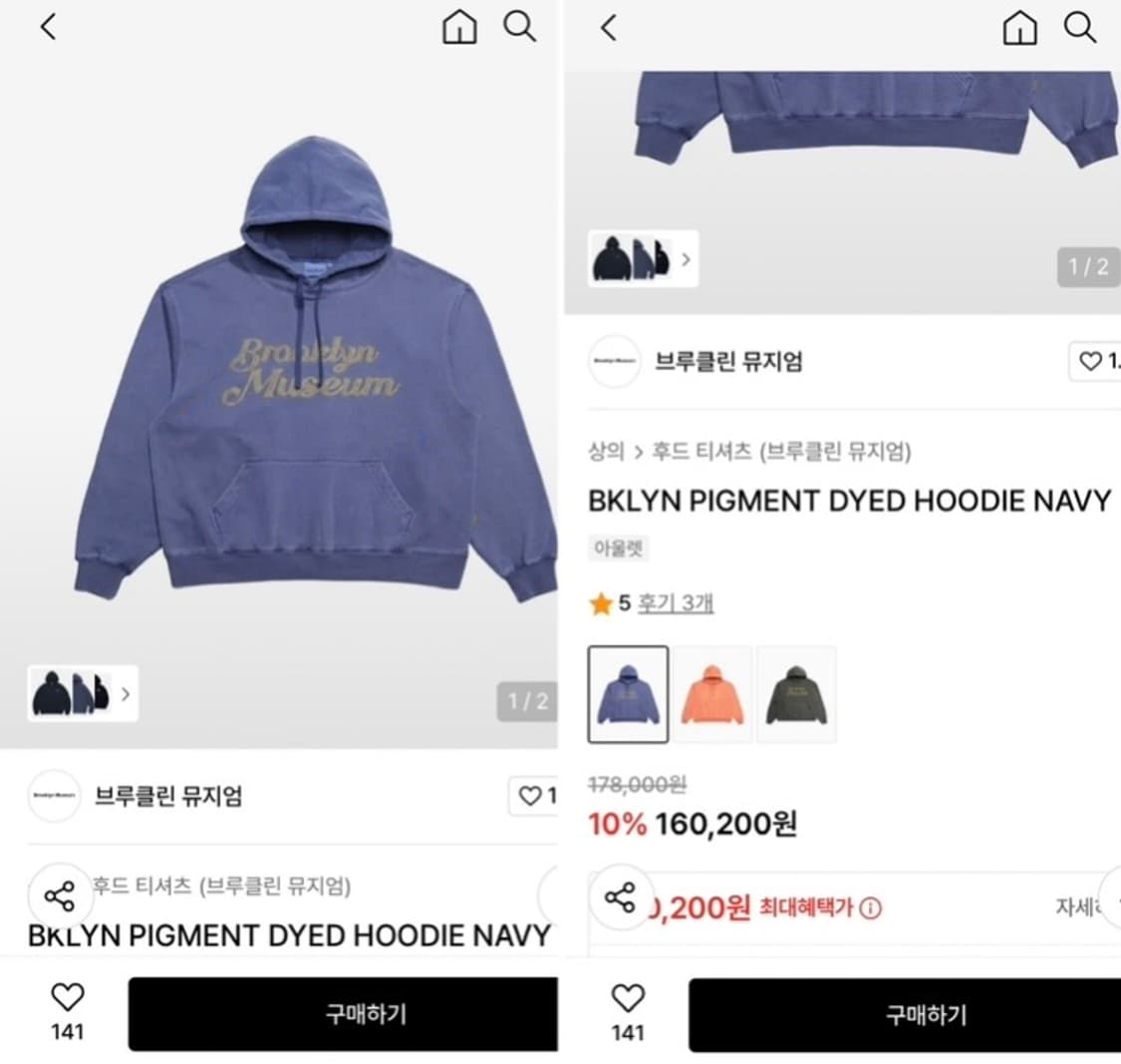 브루클린 뮤지엄 피그먼트 오버핏 후드티 105-110 상품이미지2