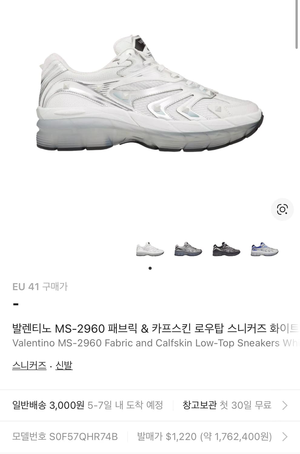 발렌티노 MS-2960 패브릭 & 카프스킨 로우탑 스니커즈 화이트 실버 상품이미지1