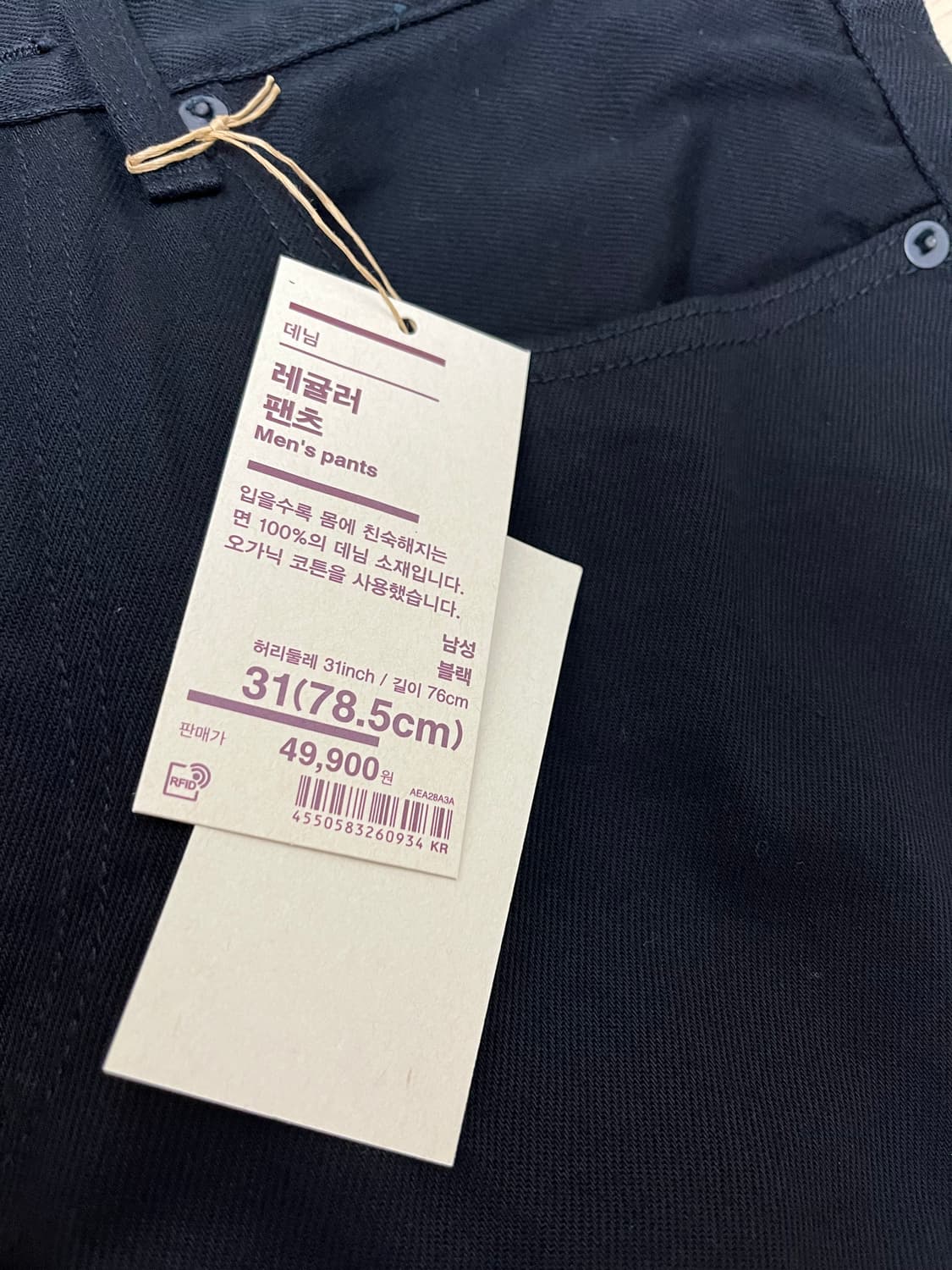 무인양품 레귤러 블랙진 31x30 상품이미지2