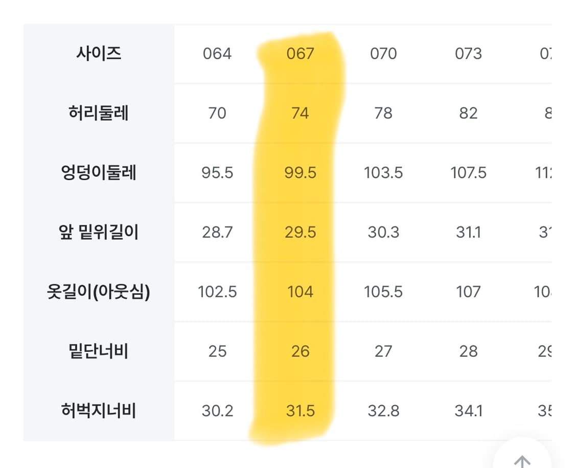 에잇세컨즈 가먼트 다잉 카고 팬츠 베이지 (324721LY5A에 상품이미지3