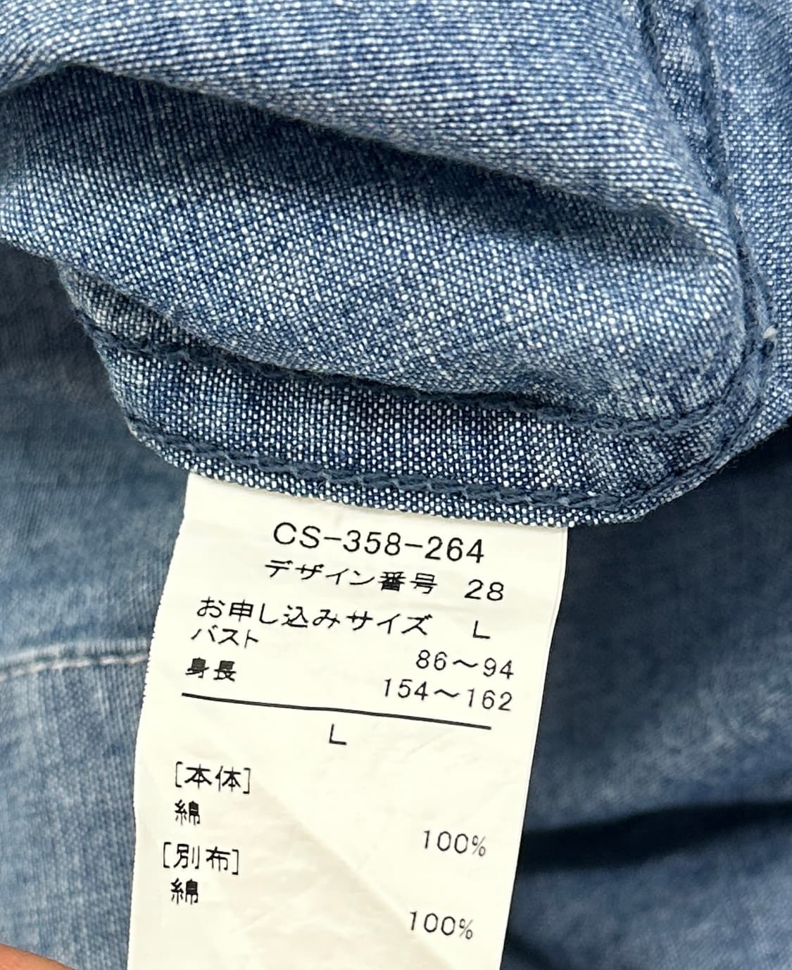 핀터깔 워싱 데님 셔츠 일본 빈티지 그런지 히피 하구미  상품이미지8