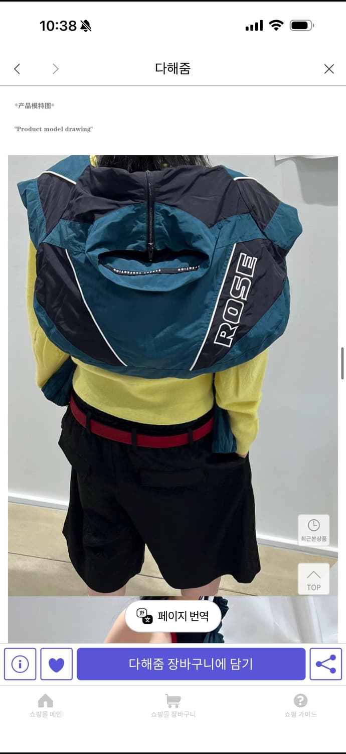 Martine Rose – 마틴로즈 트랙 재킷 토트 백 상품이미지3