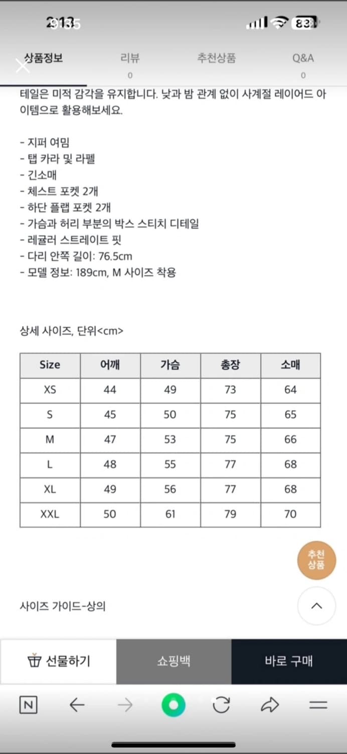 올세인츠 AllSaints 포터 가죽 자켓 새상품 판매합니다 상품이미지7