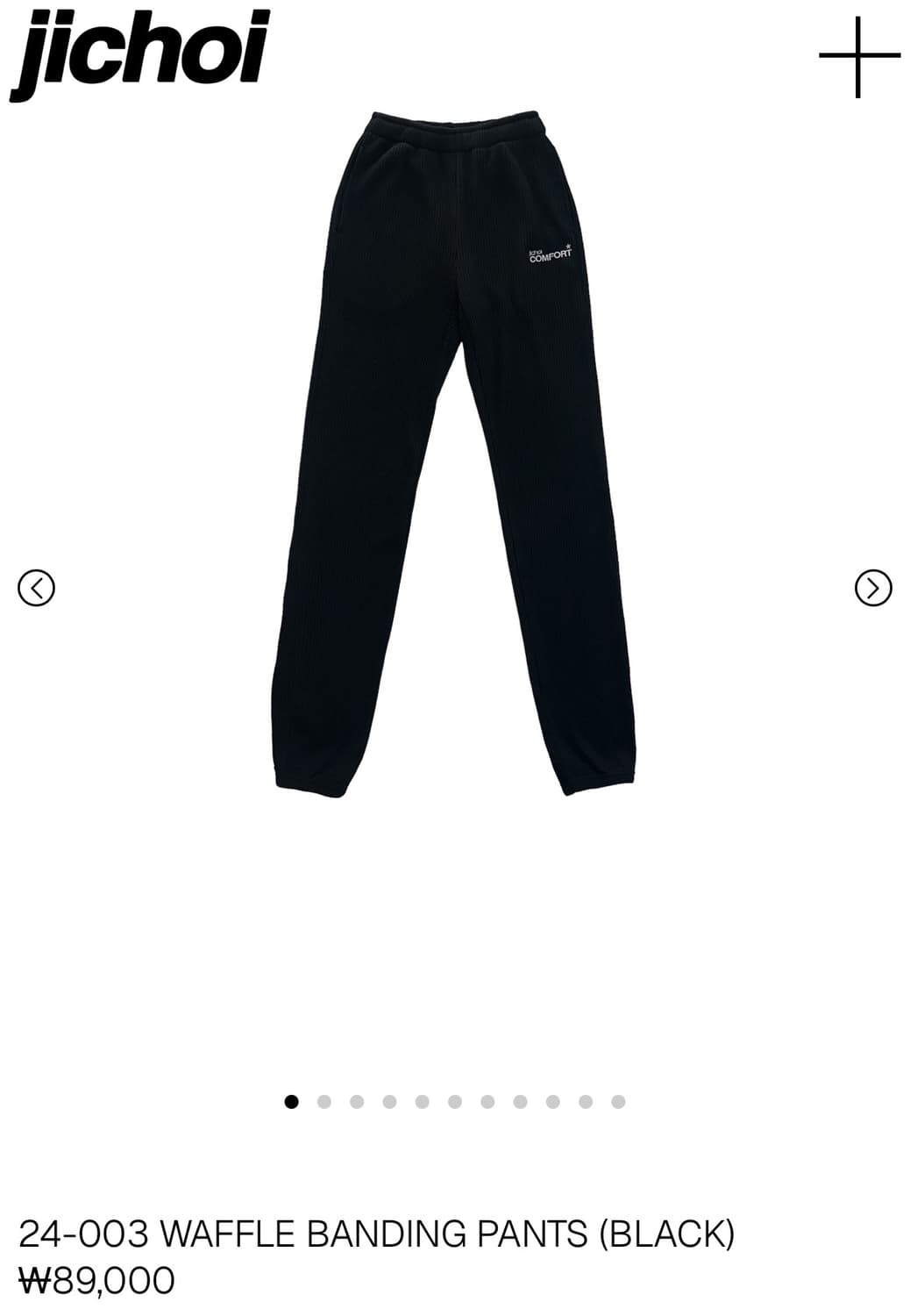 지초이 24-003 WAFFLE BANDING PANTS 상품이미지1