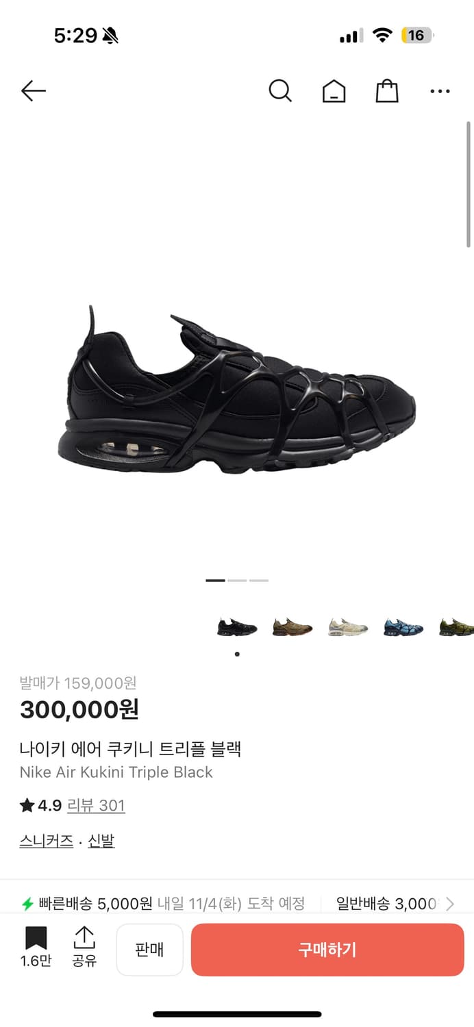 나이키 에어 쿠키니 트리플 블랙 270 상품이미지1