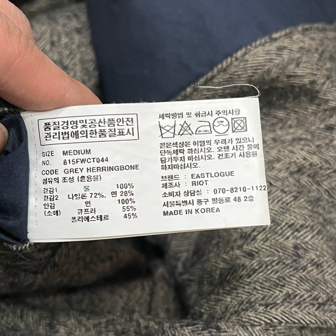  이스트로그 체스터필드 헤링본 코트 y14625 상품이미지8