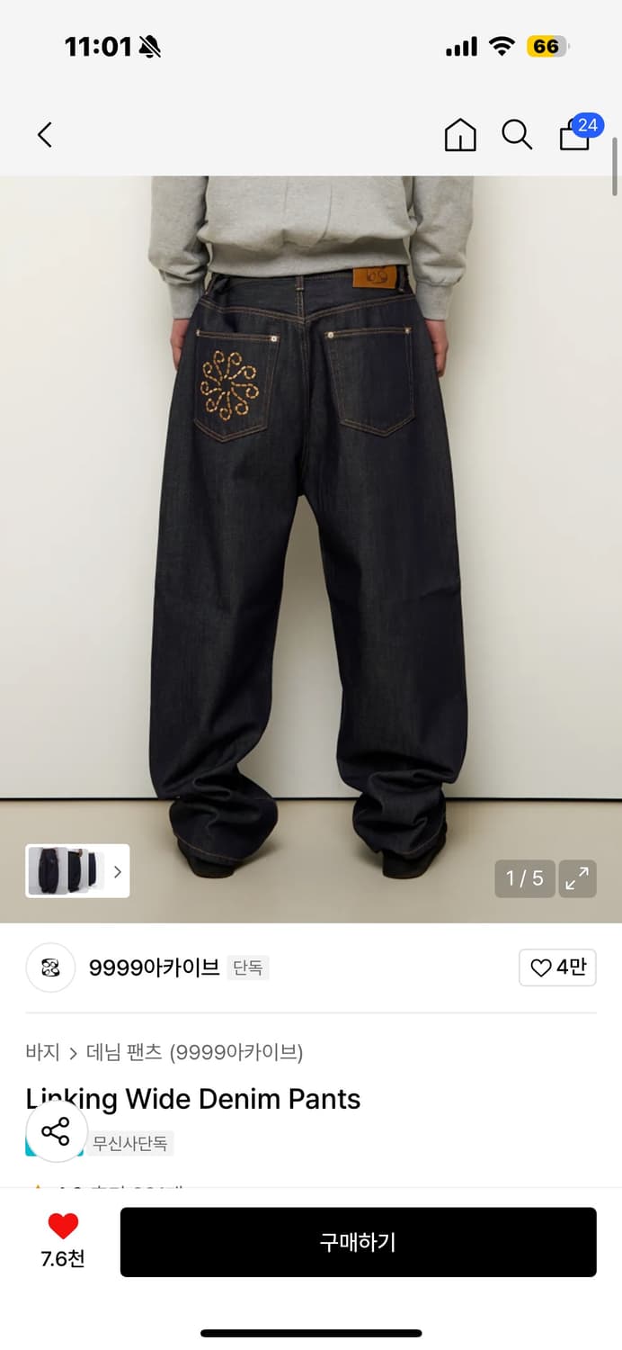 9999아카이브 와이드 데님 팬츠 1사이즈 상품이미지1