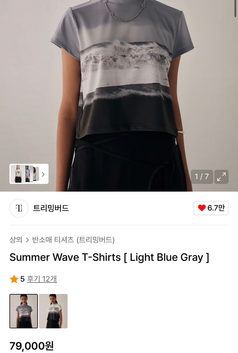 트리밍버드 썸머 웨이브 티셔츠 라이트블루그레이 상품이미지1