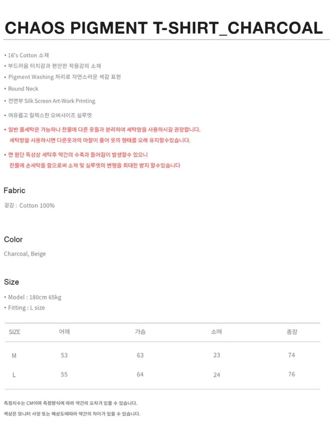 코드 CORD 카오스 피그먼트 반팔 티셔츠 차콜 L  상품이미지6