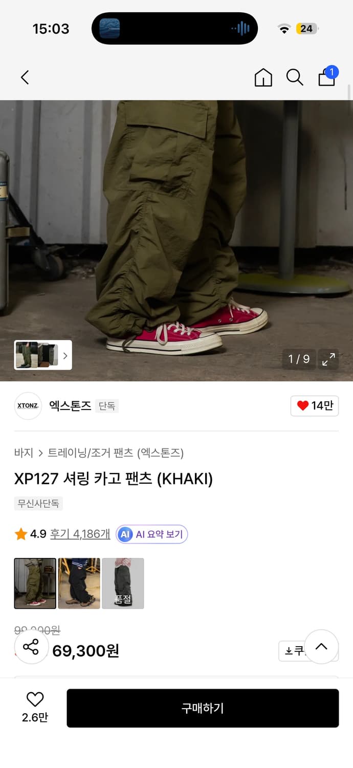 엑스톤즈 xp127 셔링 카고 팬츠 상품이미지1