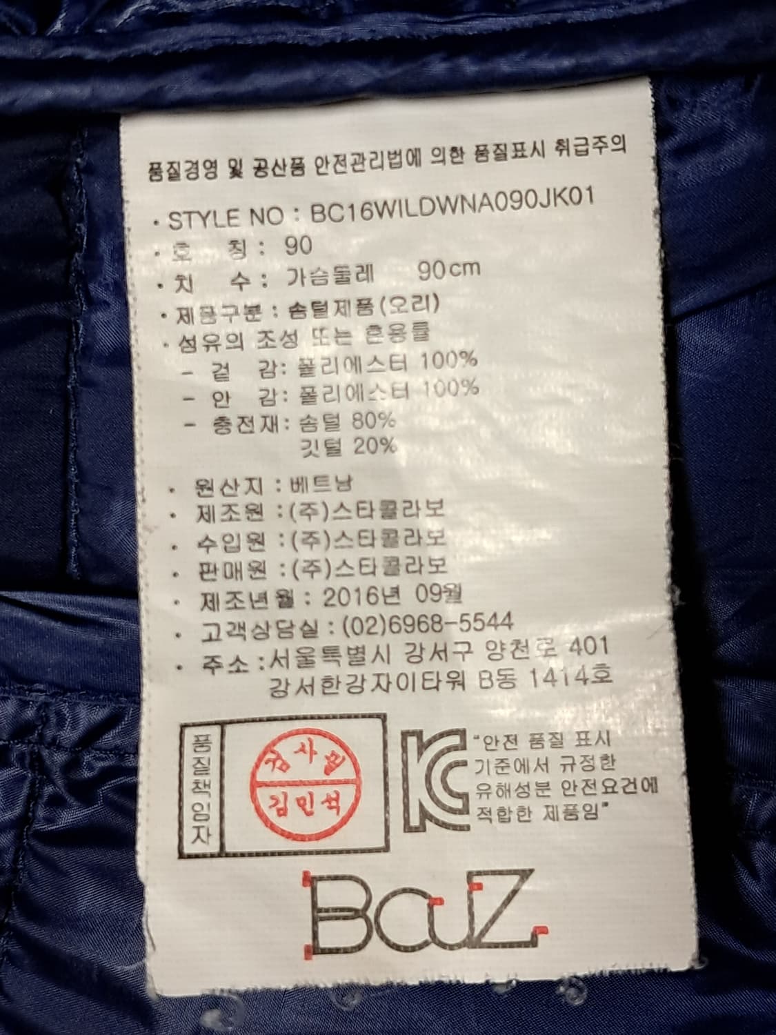비커즈 여성 경량패딩 90 상품이미지10