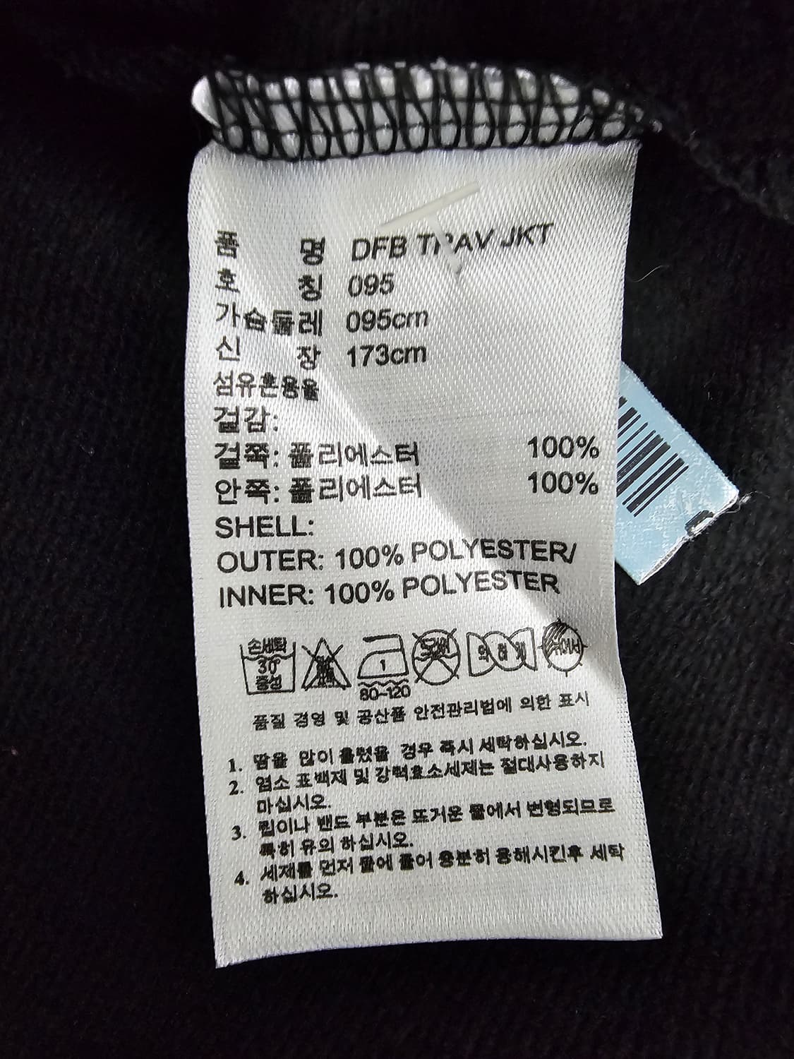 아디다스 독일국대 벤츠 바람막이 95 상품이미지4