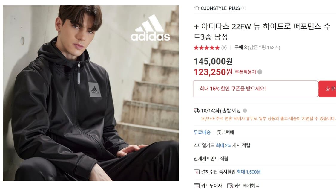 아디다스 뉴하이드로 트렉슈트 105  상품이미지5