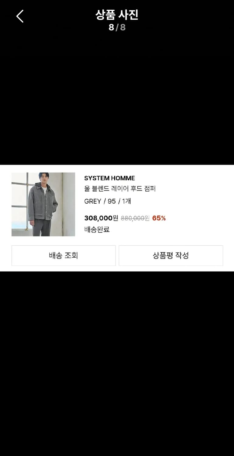 SYSTEM HOMME 울 블렌드 후드 코트 상품이미지3