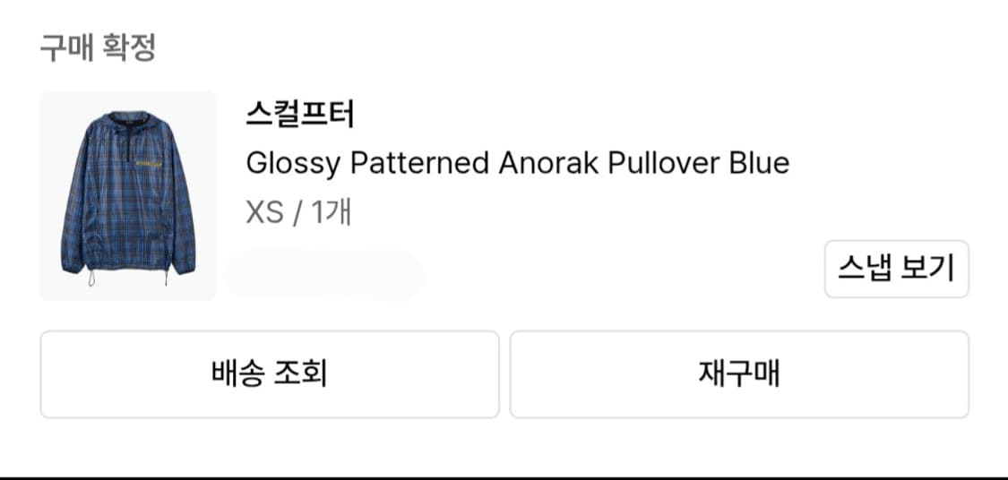 Sculptor Glossy Patterned Anorak 상품이미지4