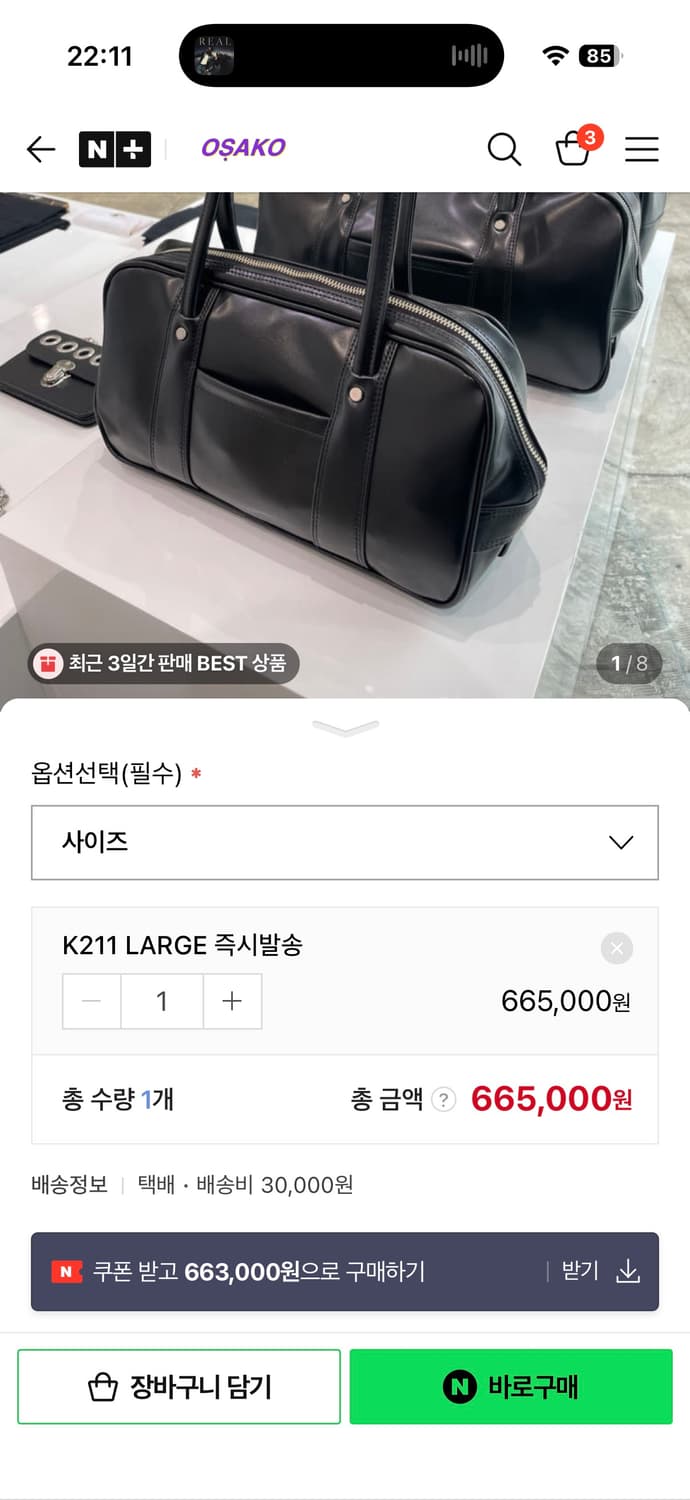 꼼데가르송 더블지퍼 숄더백 볼링백 상품이미지2