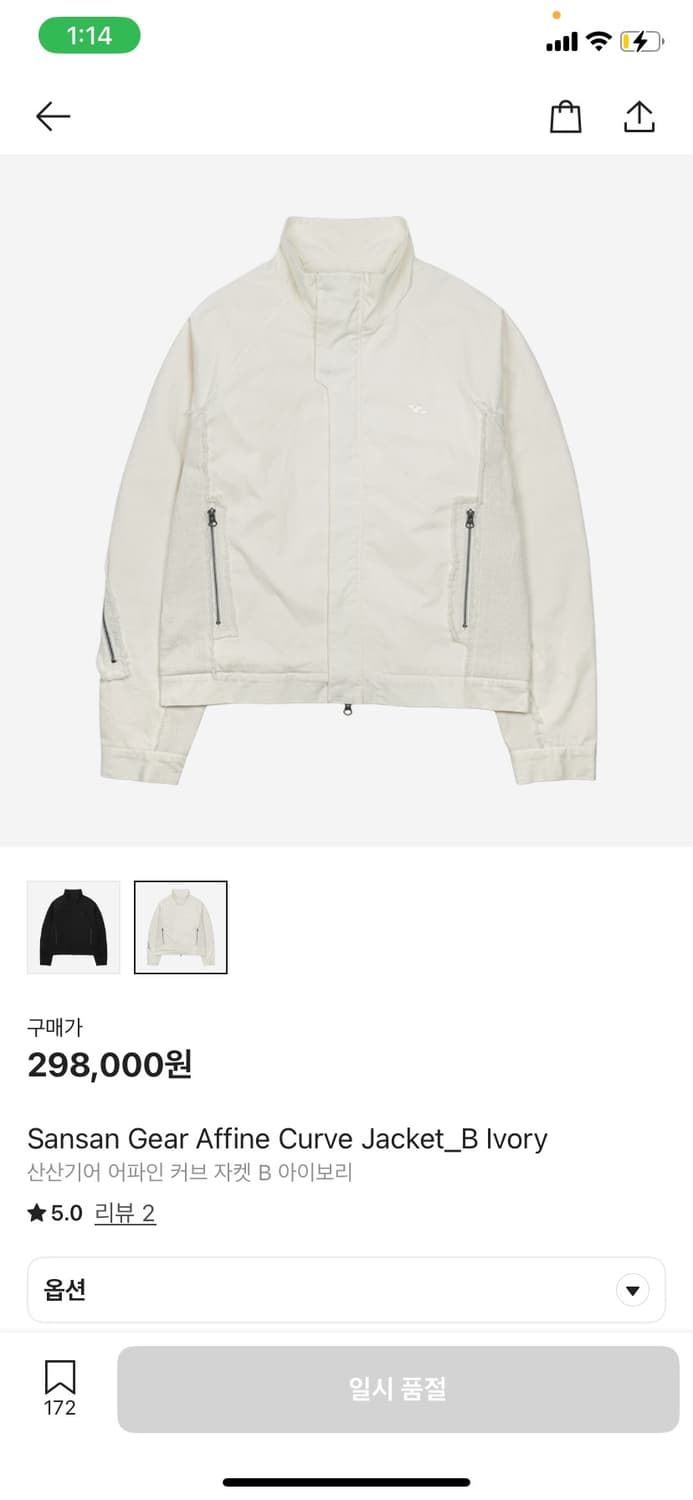 산산기어 어파인 자켓 2 size 상품이미지1