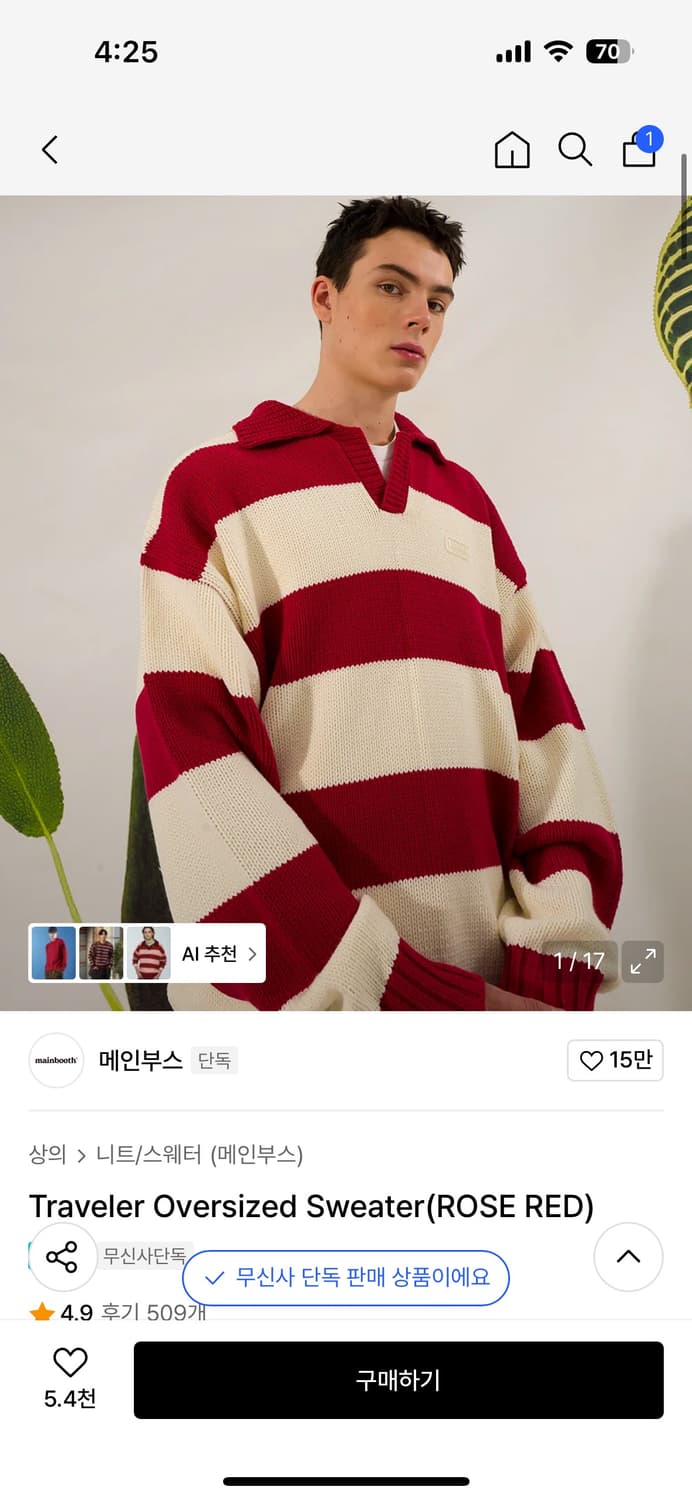 (메인부스)Traveler Oversized Sweater 상품이미지1