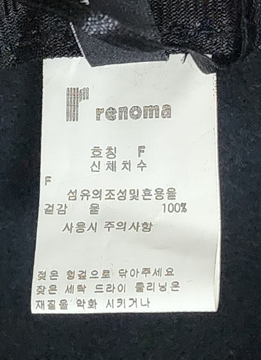 레노마 여성겨울모자 벙거지 울100% 버킷햇 여성모자 KG67 상품이미지4
