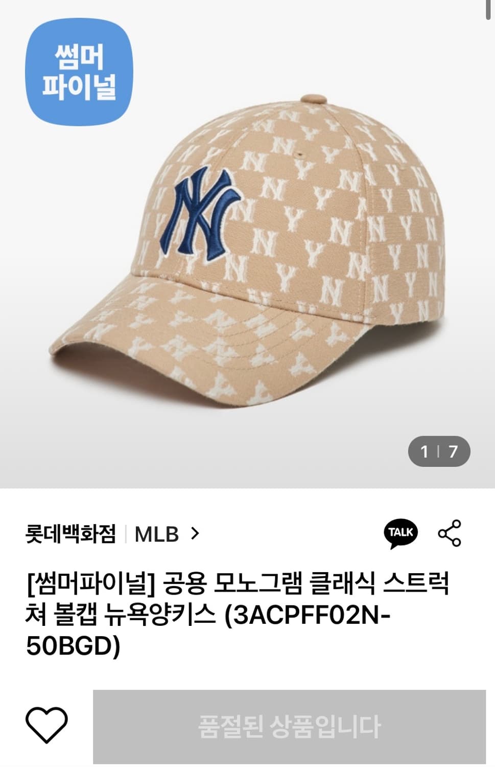 모노그램 클래식 스트럭 쳐 볼캡 뉴에라 뉴욕양키스 모자(정품) 상품이미지8