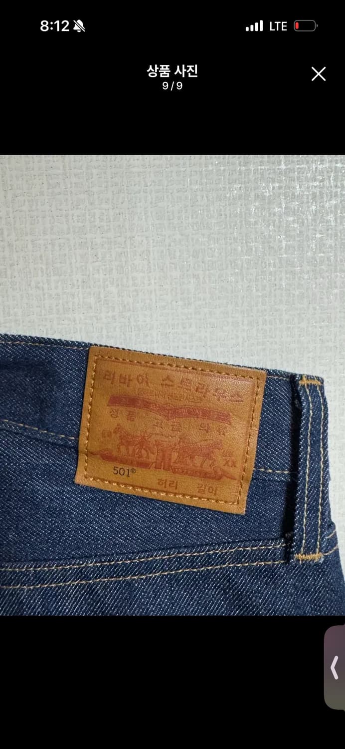 Levis 150주년 한글판 데님 W28 상품이미지9