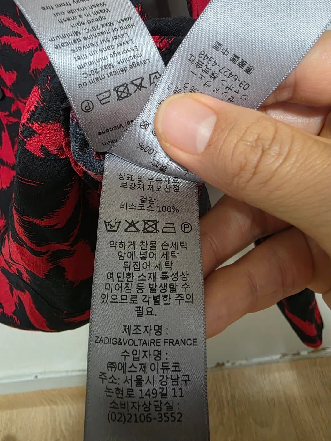 자딕앤볼테르 트위나 블라우스 M 상품이미지9